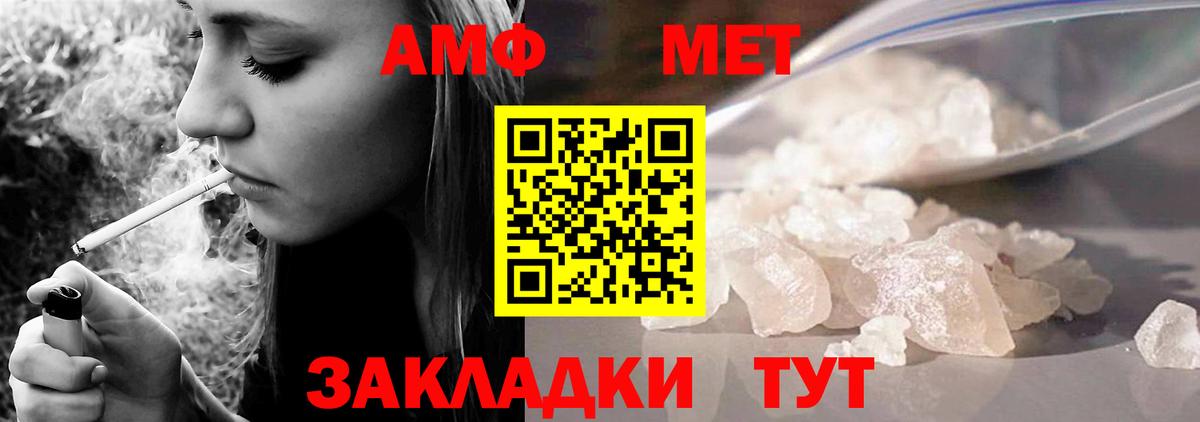 Амфетамин VHQ Орехово-Зуево
