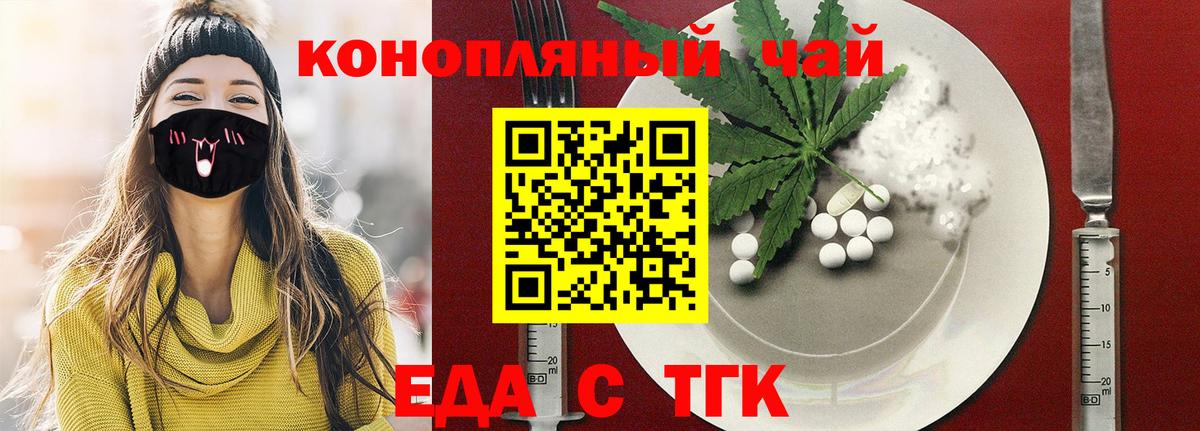 Печенье с ТГК марихуана  Вход с VPN  Орехово-Зуево 