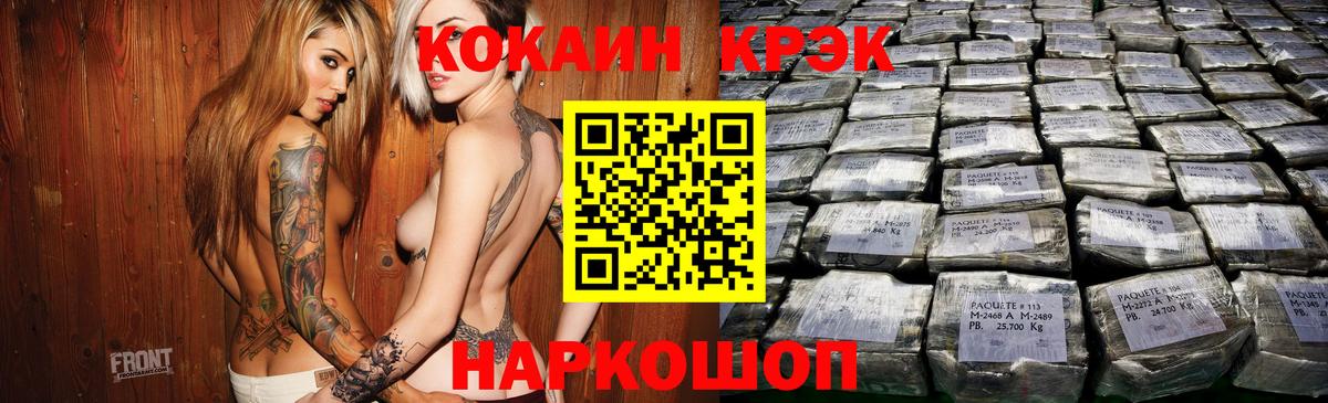 Кокаин  Вход с VPN  Орехово-Зуево  Cocaine 99%  КОКАИН Fish Scale 