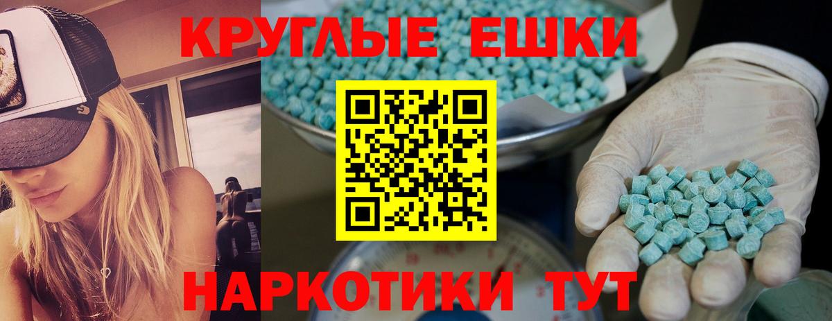 Экстази 280мг  Ecstasy  ЭКСТАЗИ XTC  Орехово-Зуево  Вход с VPN 