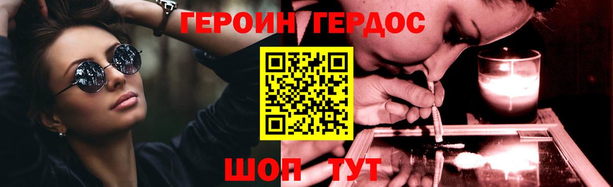 ГЕРОИН VHQ  Вход с VPN  ГЕРОИН  Орехово-Зуево 