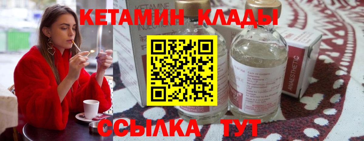 Кетамин ketamine Орехово-Зуево