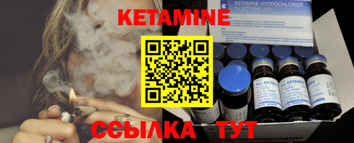 Орехово-Зуево  КЕТАМИН VHQ  Вход с VPN  КЕТАМИН ketamine 