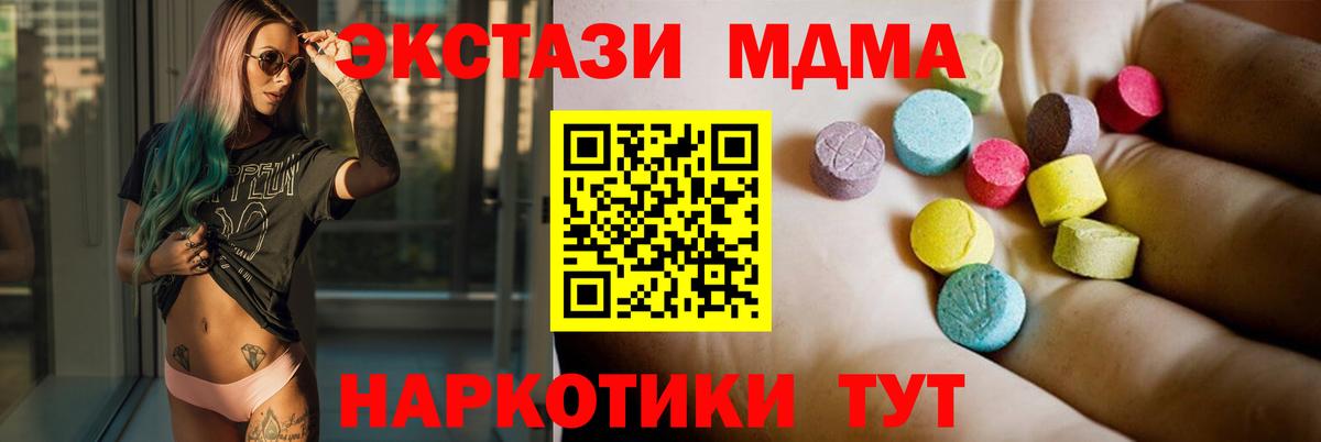 Орехово-Зуево  MDMA VHQ  Вход с VPN  MDMA  MDMA crystal 
