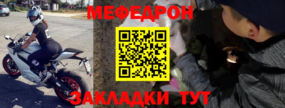 Орехово-Зуево  хочу   Вход с VPN  Меф VHQ  Меф 