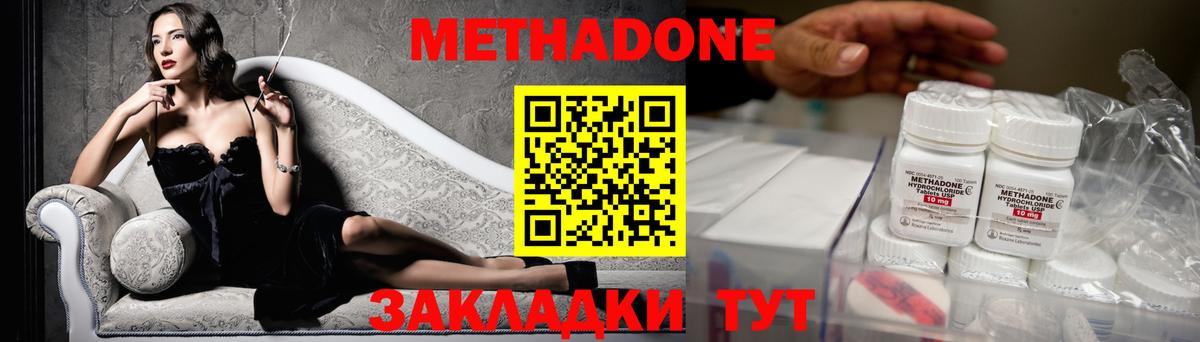 Орехово-Зуево  МЕТАДОН methadone  Вход с VPN 