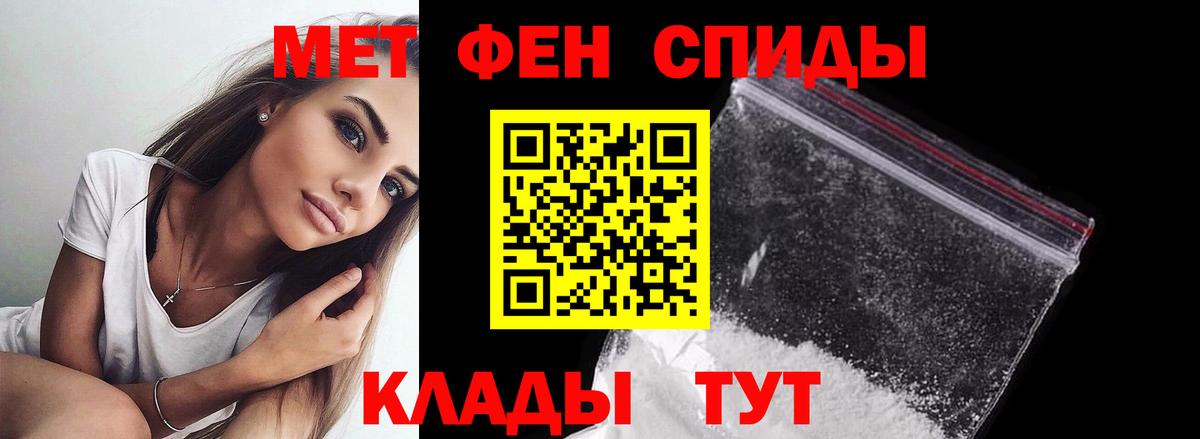 МЕТАМФЕТАМИН пудра  Вход с VPN  Орехово-Зуево 