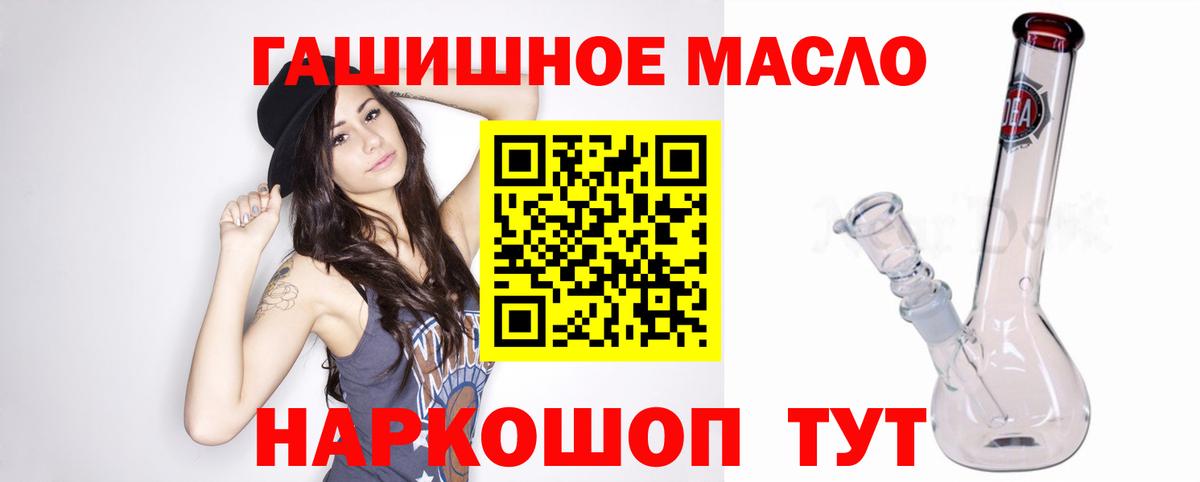 Орехово-Зуево  Дистиллят ТГК THC oil  Вход с VPN  ТГК концентрат 